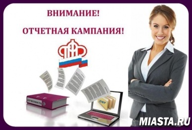 Внимание! Успеть со сдачей сведений о стаже нужно до 1 марта включительно. Если работодатель проигнорирует сроки представления отчетности, к нему будут применены финансовые санкции.