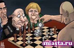 В очередной раз перевернута шахматная доска