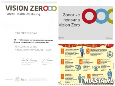 Стремимся к Vision Zero