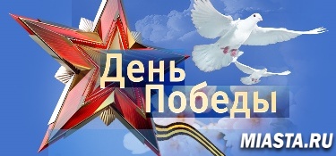 Дорогие ветераны войны и труженики тыла!