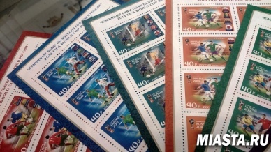 В отделения Почты России Тюмени и Тобольска поступили марки, посвященные командам-участницам Чемпионата мира по футболу FIFA 2018 в России™
