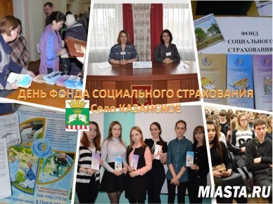 Тюменская область: День Фонда социального страхования в селе Казанское