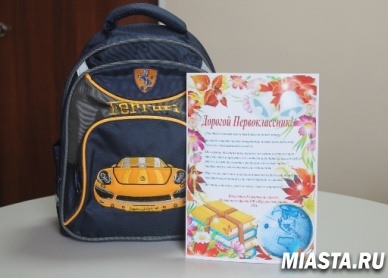 Пенсионный фонд участвовал в акции «Портфель первокласснику»