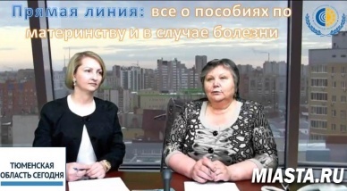 «Прямая линия»: все о пособиях по материнству и в случае болезни