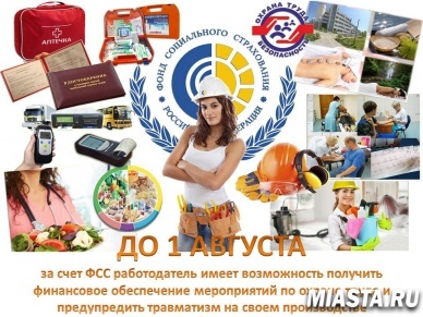 ЕСТЬ ПРЕДЛОЖЕНИЕ, НО НЕТ СПРОСА. РАБОТОДАТЕЛИ ОБЛАСТИ НЕ СПЕШАТ УЛУЧШИТЬ ОХРАНУ ТРУДА