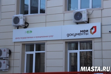 Услуги Росреестра в Тюменской области можно получить через офисы Многофункционального центра «Мои документы»