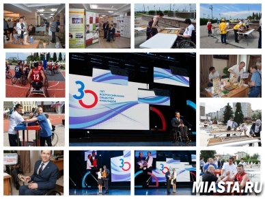 С днем рождения! Тюменская ВОИ — безграничные возможности