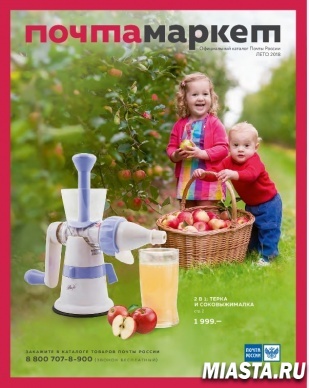 Очки виртуальной реальности можно заказать в каталоге Почты России