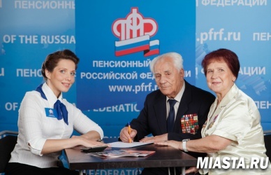 Заявление о предоставлении или отказе от набора социальных услуг федеральные льготники региона могут подать дистанционно через Интернет