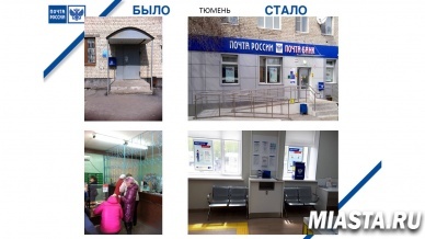 С начала года Почта России отремонтировала 862 отделения и установила 96 почтоматов