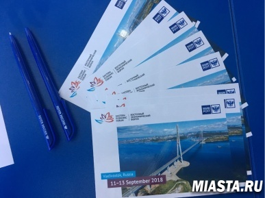 Почта России бесплатно доставит уникальные открытки и портфели участников Восточного экономического форума в любую точку мира