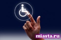 В законодательство РФ вводится определение недопустимости дискриминации по инвалидности