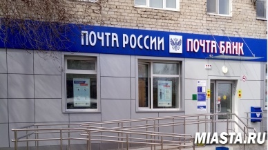 Порядка тысячи жителей Тюменской области купили авиа- и железнодорожные билеты на почте летом