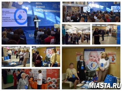 День знаний прошел для предпринимателей Тюмени