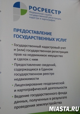 Управление Росреестра по Тюменской области примет участие в цифровом форуме «Инфотех-2018»