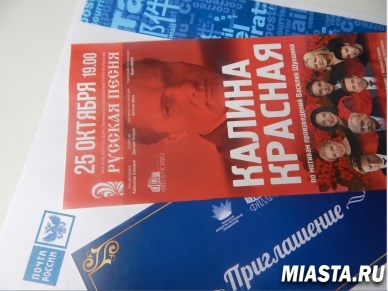 Почта России и Тюменская филармония подвели итоги почтово-театрального квеста по рассказу Василия Шукшина