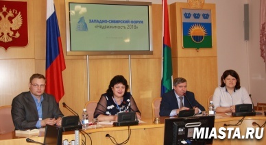 Изменения в федеральных законах обсудили представители Управления Росреестра и нотариата на Западно-Сибирском форуме недвижимости  в Тюмени