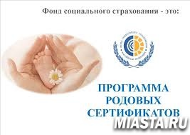 За 9 месяцев 2018 года в Тюменской области по родовым сертификатам выплачено 149,3 млн рублей