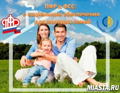 Ответы на вопросы, поступившие от молодых семей Тюменской области в ходе проведения «Прямой линии» специалистами ПФР и ФСС