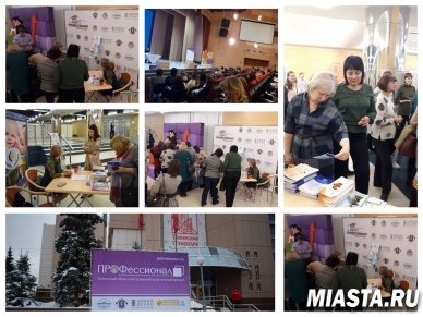 В Тюмени прошел Первый областной правовой практический форум «Профессионал» для бухгалтеров и юристов