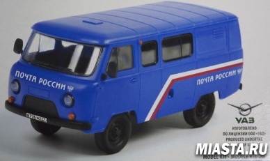 В Тюменских отделениях Почты России можно купить модель автомобиля УАЗ-3909
