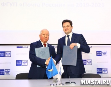 Почта России и Профсоюз работников связи России подписали новый Коллективный договор