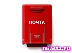 В Тюмени установили первый красный почтовый ящик для писем по городу