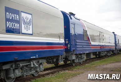 Интернет-посылки тюменцев и свердловчан поедут в вагонах нового поколения