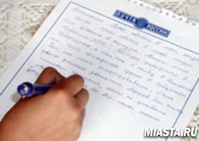 Почта России приглашает тюменских школьников к участию во Всероссийском конкурсе «Лучший урок письма»