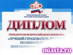 Лучших страхователей по итогам 2014 года выберут в мае