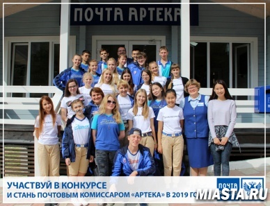 У юных тюменцев есть возможность попасть в Артек