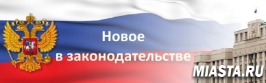 Новое в законодательстве! Индексация выплат, пособий и компенсаций