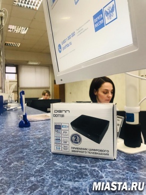 Почта России обеспечит доступность цифровых телеприставок во всех регионах России