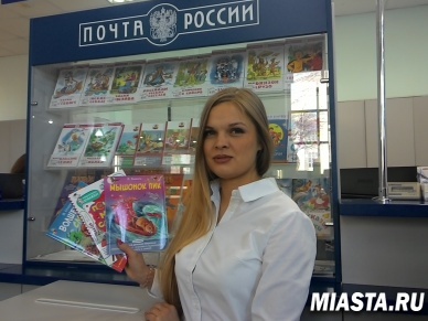 Почта России призывает тюменцев принять участие в благотворительной акции «Дарите книги с любовью»