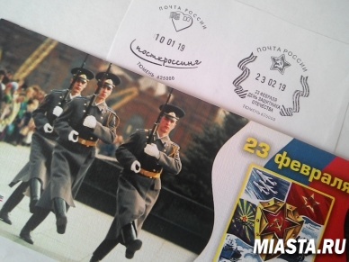 Почта России приглашает тюменцев поставить на открытки ко Дню защитника Отечества праздничный штемпель