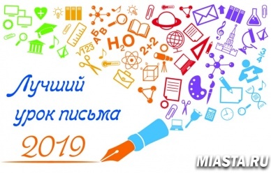 «Напиши письмо о своем герое»: сочинения по номинации Всероссийского конкурса «Лучший урок письма» принимаются до 1 апреля