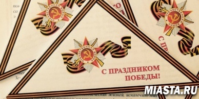 Тюменский филиал Почты России объявляет конкурс «Письмо ветерану»