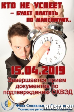 Как работодатели могут снизить страховые взносы в ФСС? Кто не успеет – будет платить по максимуму!