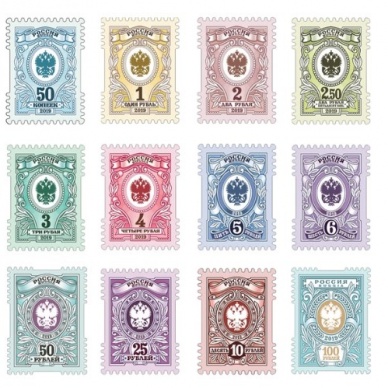 В почтовое обращение вышел седьмой выпуск «стандартных» марок