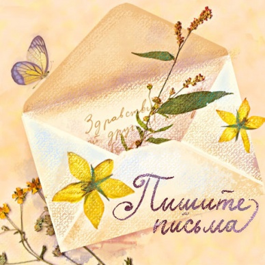 Тюменский филиал Почты России проводит акцию в поддержку пожилых людей