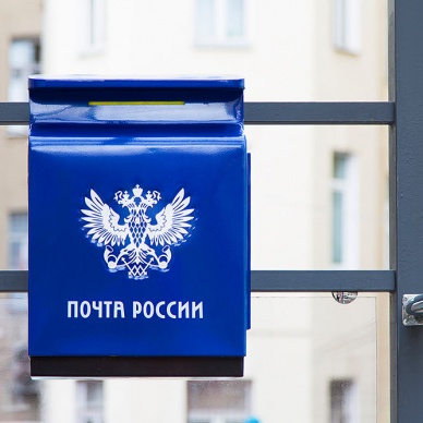 Почта России сэкономит 1 млрд рублей за счет проектов по повышению энергетической эффективности