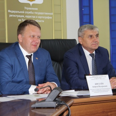 В тюменском Росреестре обсудили вопросы улучшения показателей Национального рейтинга региона