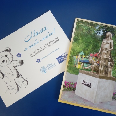 Тюменские мамы ждут почтовых поздравлений к празднику