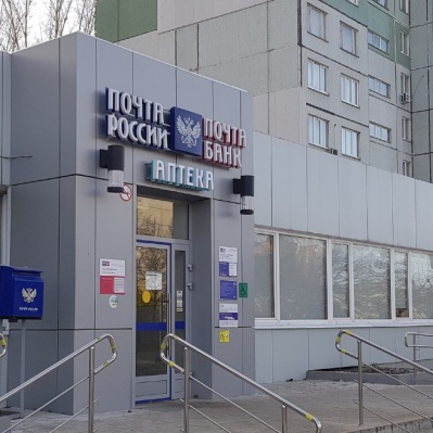 Аптеки открыты в отделениях Почты России