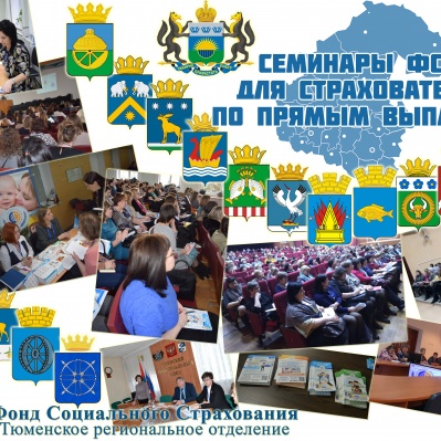 ТЮМЕНСКИЕ РАБОТОДАТЕЛИ АКТИВНО ГОТОВЯТСЯ К ПЕРЕХОДУ НА ПРЯМЫЕ ВЫПЛАТЫ