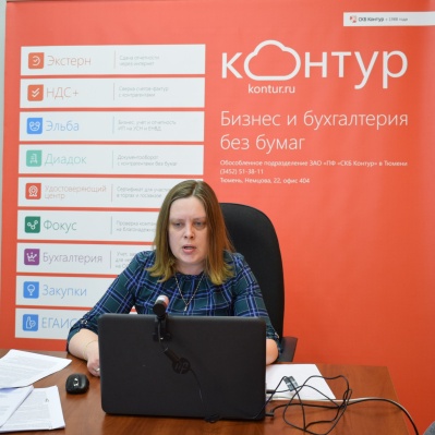 #ПОВЭД. Фонд социального страхования и СКБ Контур провели вебинар для страхователей