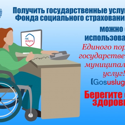 Уважаемые граждане льготной категории - получатели социальных услуг!