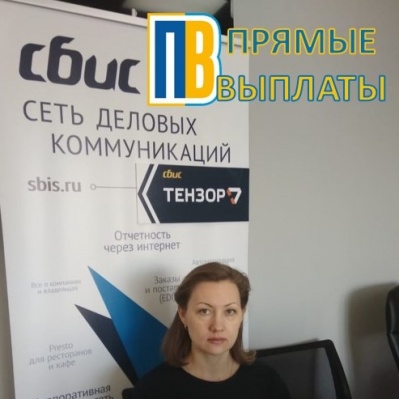 ДО СТАРТА ПРОЕКТА «ПРЯМЫЕ ВЫПЛАТЫ» ОСТАЛСЯ 81 ДЕНЬ.