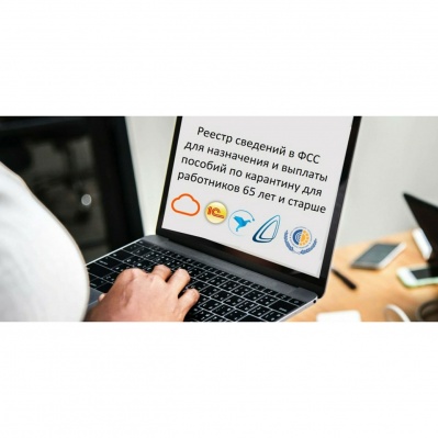 РАБОТОДАТЕЛЮ,  С КОТОРЫМ В ТРУДОВЫХ ОТНОШЕНИЯХ СОСТОЯТ ЛИЦА ВОЗРАСТА 65 ЛЕТ И СТАРШЕ