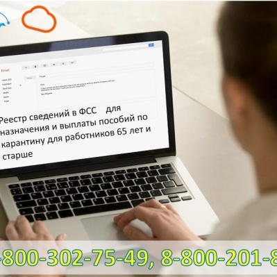ПАМЯТКА РАБОТОДАТЕЛЮ (страхователю),  с которым в трудовых отношениях состоят лица возраста 65 лет и старше